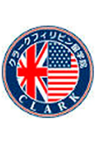 クラークフィリピン留学院